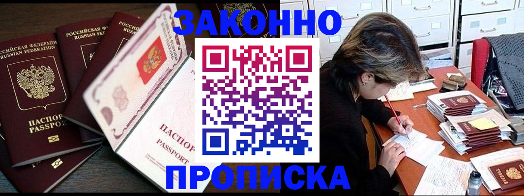 временная регистрация законно в Сафоново